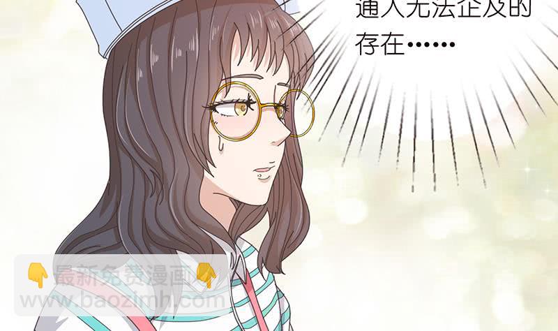 🍲总有神仙想害我 第140话 凡哥懂规矩 第9页