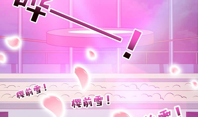 🍲总有神仙想害我 第142话 樱前雪 第18页