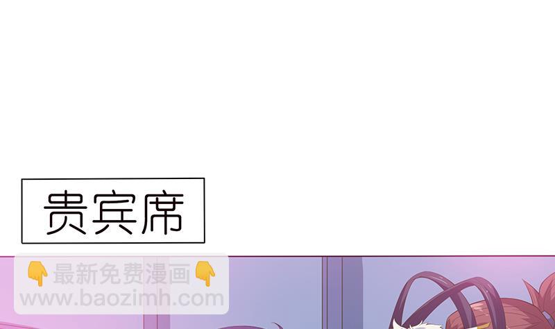🍲总有神仙想害我 第142话 樱前雪 第2页