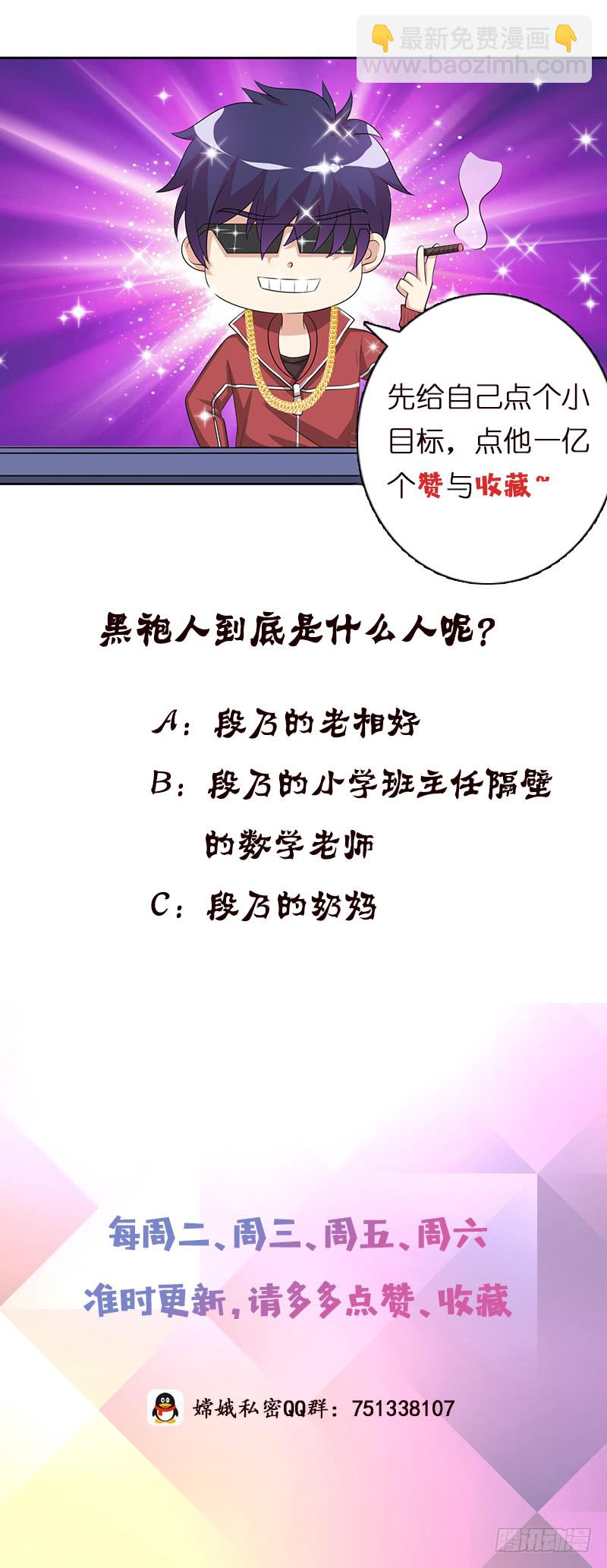 🍲总有神仙想害我 第142话 樱前雪 第41页