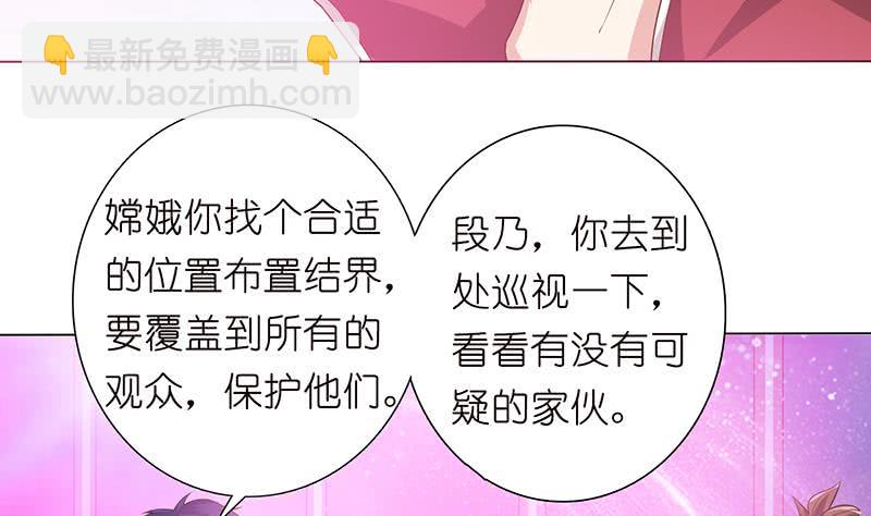 🍲总有神仙想害我 第142话 樱前雪 第6页