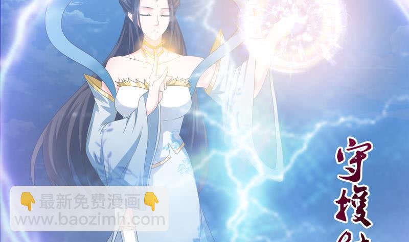 🍲总有神仙想害我 第144话 天上有个仙女 第12页