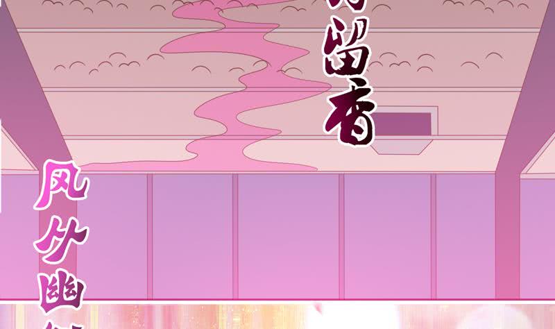 🍲总有神仙想害我 第144话 天上有个仙女 第14页