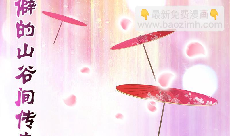 🍲总有神仙想害我 第144话 天上有个仙女 第15页