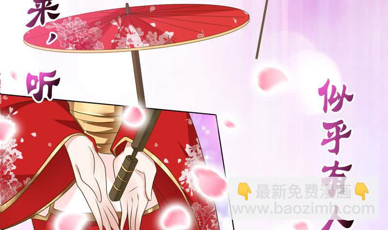 🍲总有神仙想害我 第144话 天上有个仙女 第16页