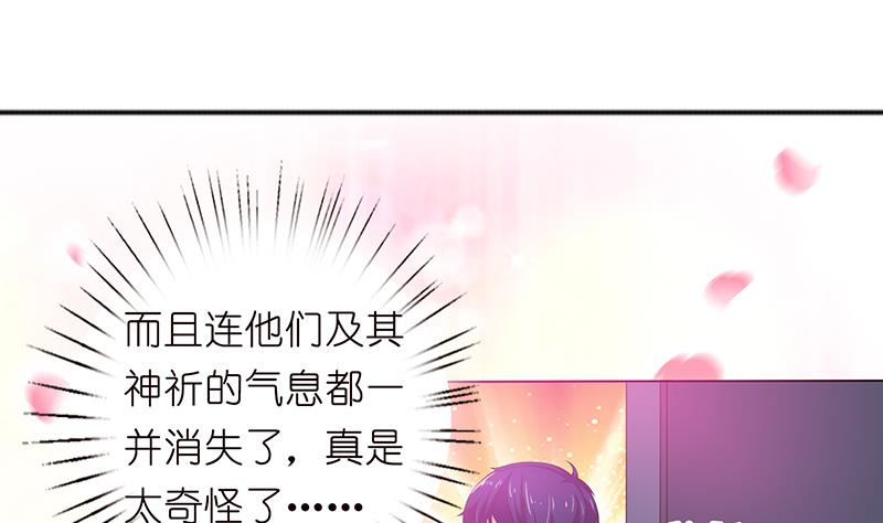 🍲总有神仙想害我 第144话 天上有个仙女 第20页