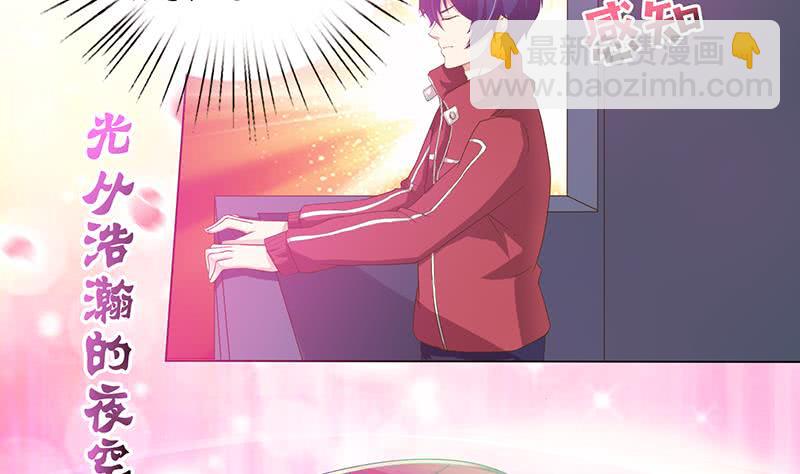 🍲总有神仙想害我 第144话 天上有个仙女 第21页