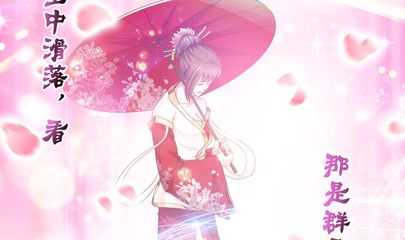 🍲总有神仙想害我 第144话 天上有个仙女 第22页