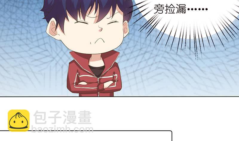 🍲总有神仙想害我 第144话 天上有个仙女 第25页