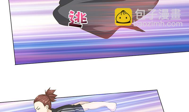 🍲总有神仙想害我 第144话 天上有个仙女 第27页