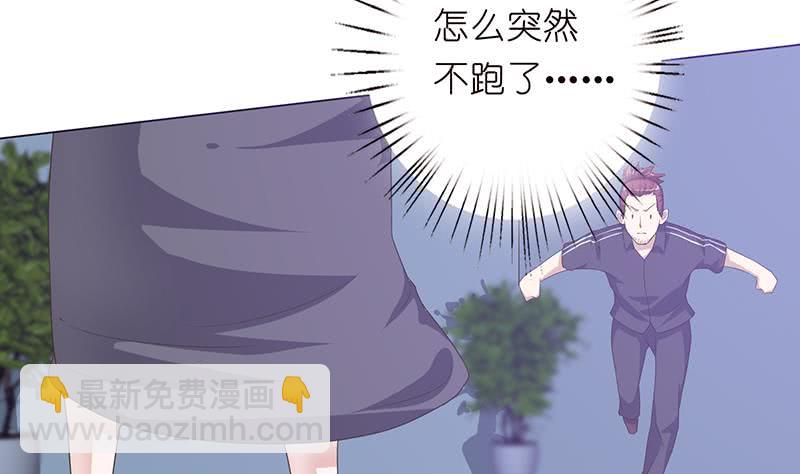 🍲总有神仙想害我 第144话 天上有个仙女 第29页