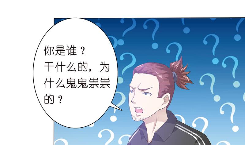 🍲总有神仙想害我 第144话 天上有个仙女 第31页