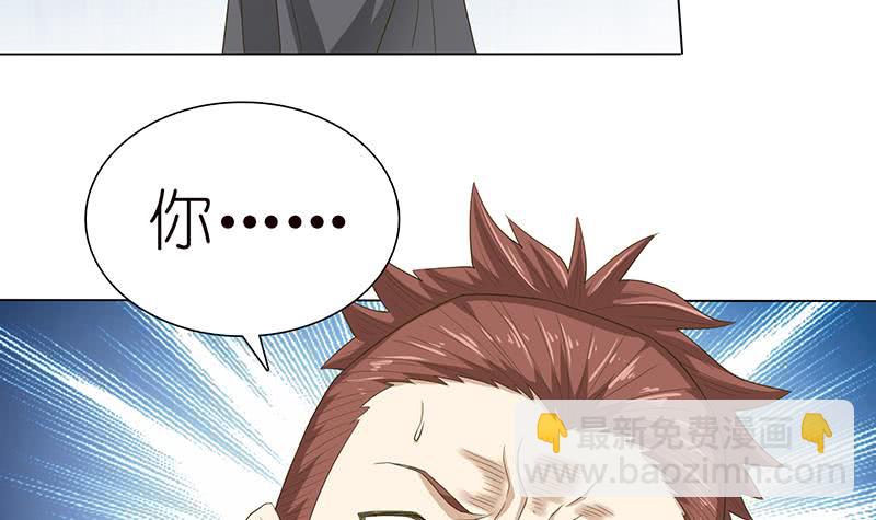 🍲总有神仙想害我 第144话 天上有个仙女 第34页