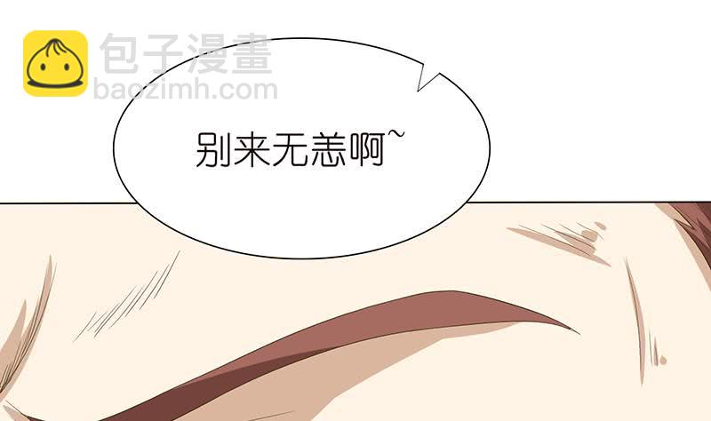 🍲总有神仙想害我 第144话 天上有个仙女 第36页