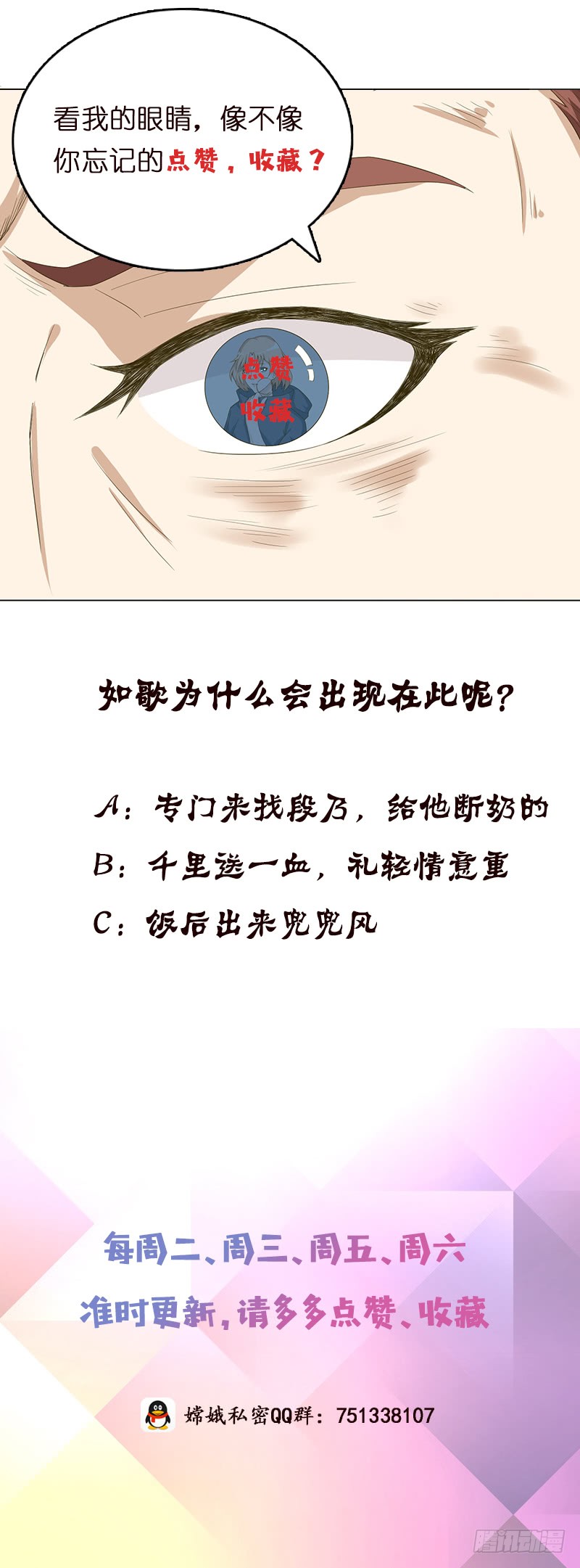 🍲总有神仙想害我 第144话 天上有个仙女 第41页