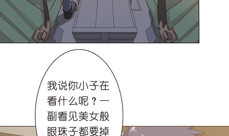 🍲总有神仙想害我 第144话 天上有个仙女 第5页
