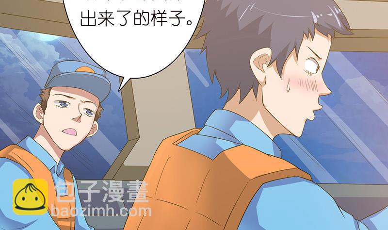 🍲总有神仙想害我 第144话 天上有个仙女 第6页
