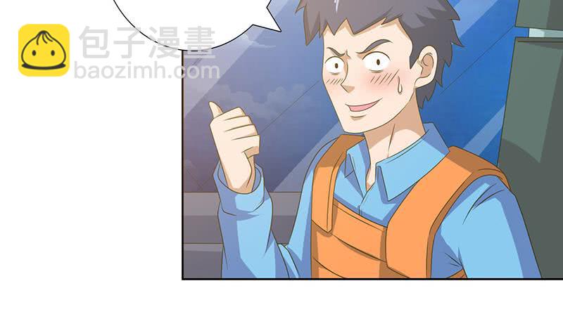 🍲总有神仙想害我 第144话 天上有个仙女 第8页
