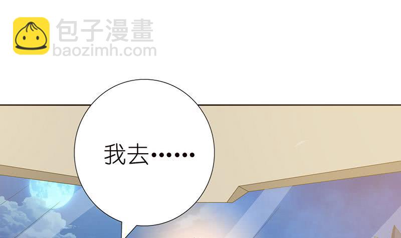 🍲总有神仙想害我 第144话 天上有个仙女 第9页