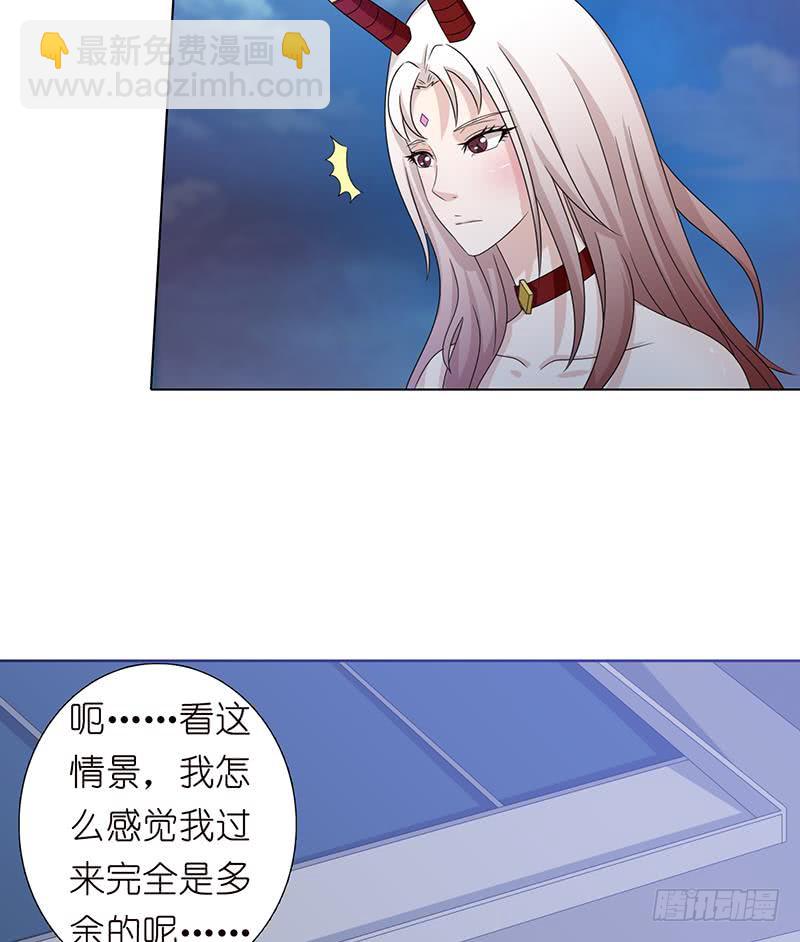 🍲总有神仙想害我 第146话 改造人 第14页