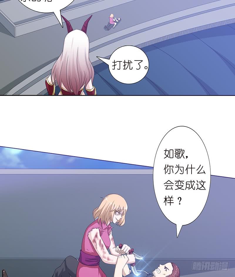 🍲总有神仙想害我 第146话 改造人 第15页