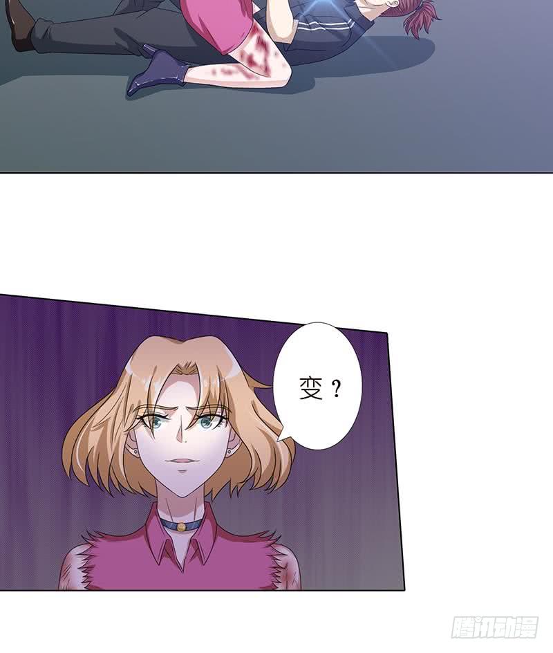 🍲总有神仙想害我 第146话 改造人 第16页