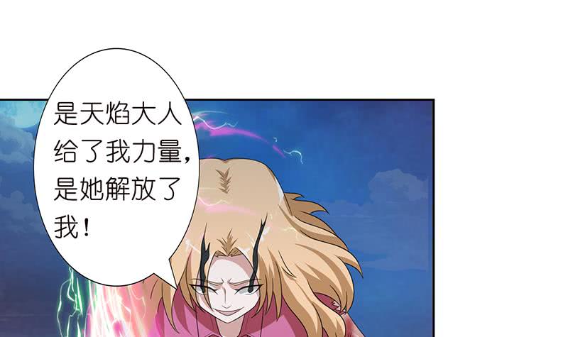 🍲总有神仙想害我 第146话 改造人 第19页