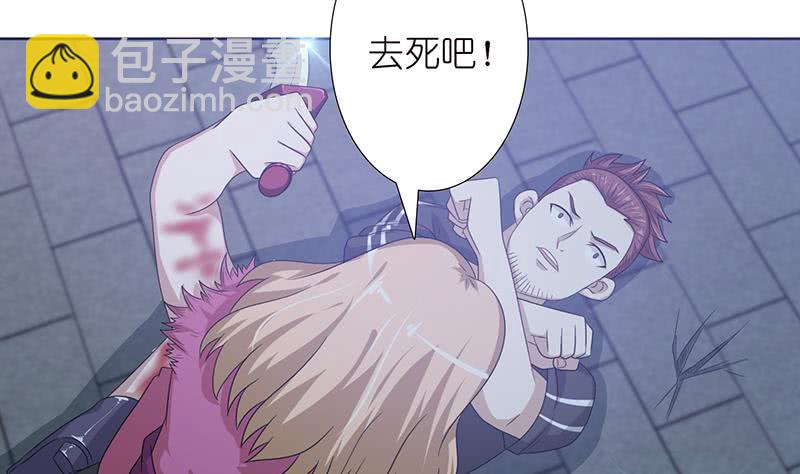 🍲总有神仙想害我 第146话 改造人 第23页