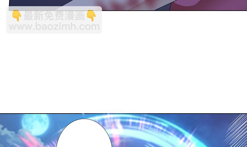 🍲总有神仙想害我 第146话 改造人 第28页