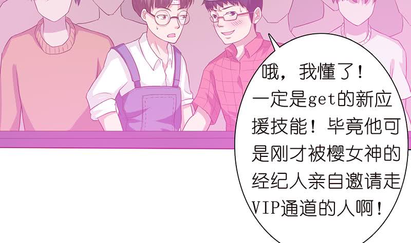 🍲总有神仙想害我 第146话 改造人 第3页
