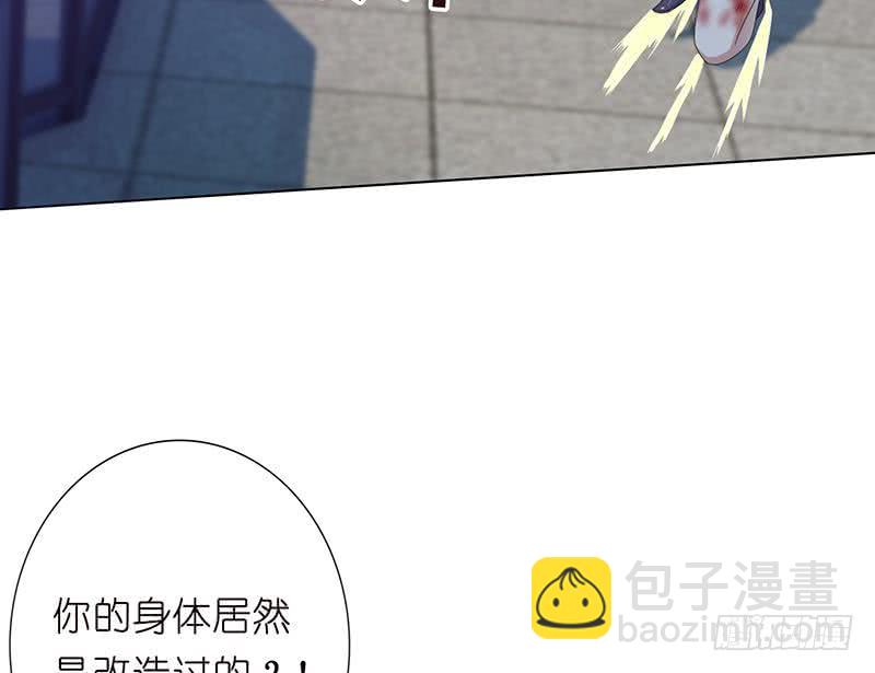🍲总有神仙想害我 第146话 改造人 第32页