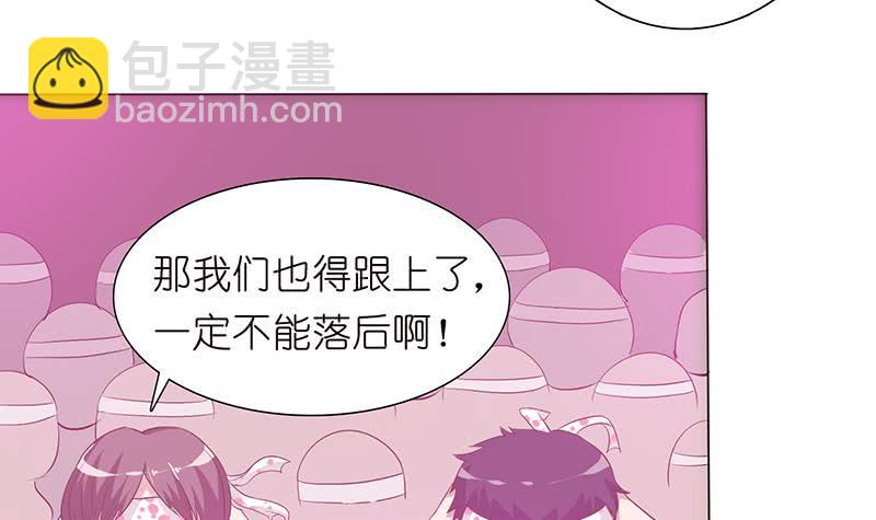 🍲总有神仙想害我 第146话 改造人 第4页