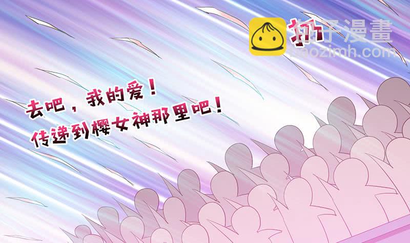 🍲总有神仙想害我 第146话 改造人 第6页