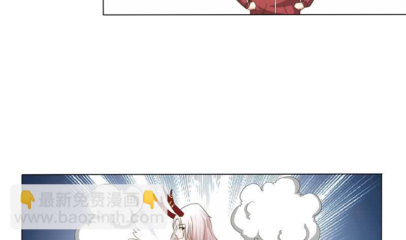 🍲总有神仙想害我 第146话 改造人 第9页