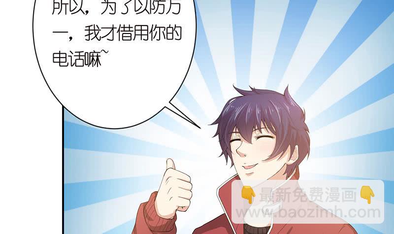 🍲总有神仙想害我 第148话 一点寒芒先到 第10页
