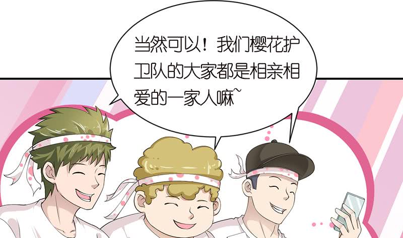 🍲总有神仙想害我 第148话 一点寒芒先到 第2页