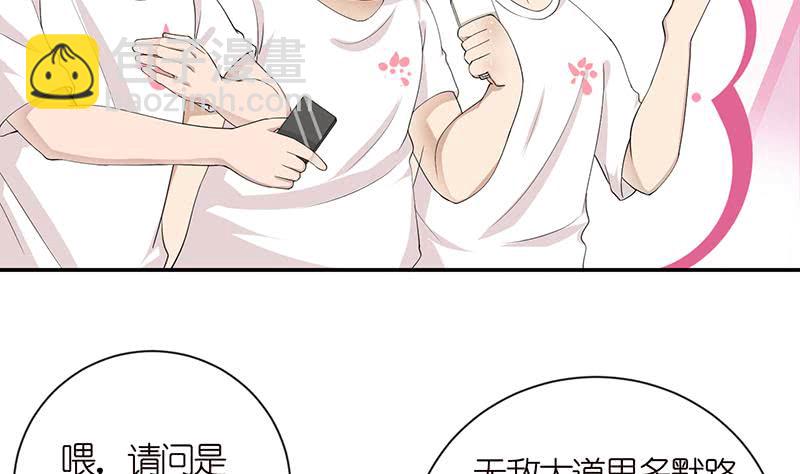 🍲总有神仙想害我 第148话 一点寒芒先到 第3页