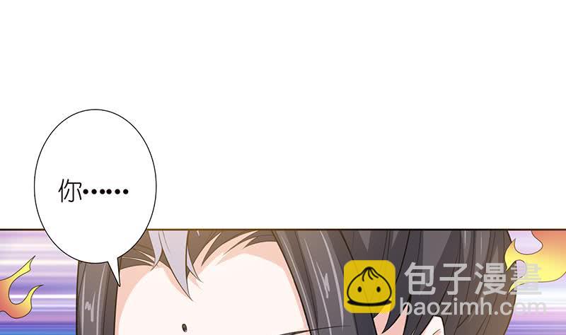 🍲总有神仙想害我 第148话 一点寒芒先到 第32页