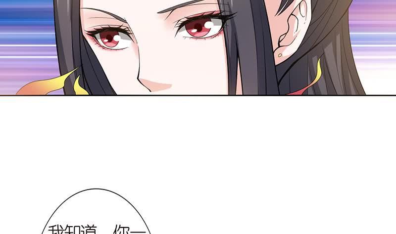 🍲总有神仙想害我 第148话 一点寒芒先到 第33页