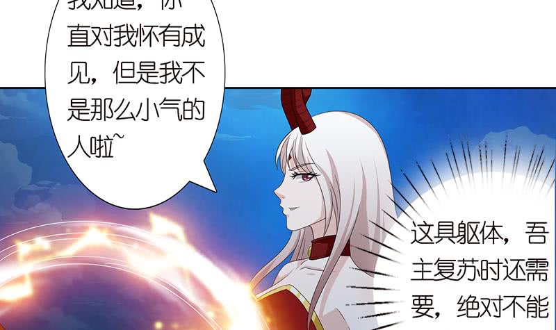 🍲总有神仙想害我 第148话 一点寒芒先到 第34页