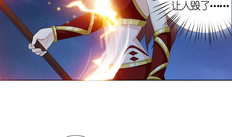 🍲总有神仙想害我 第148话 一点寒芒先到 第35页