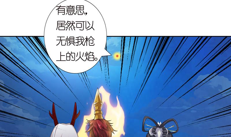 🍲总有神仙想害我 第148话 一点寒芒先到 第36页