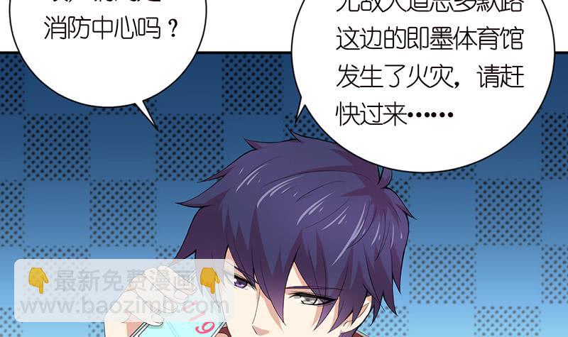 🍲总有神仙想害我 第148话 一点寒芒先到 第4页