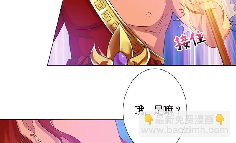 🍲总有神仙想害我 第148话 一点寒芒先到 第42页