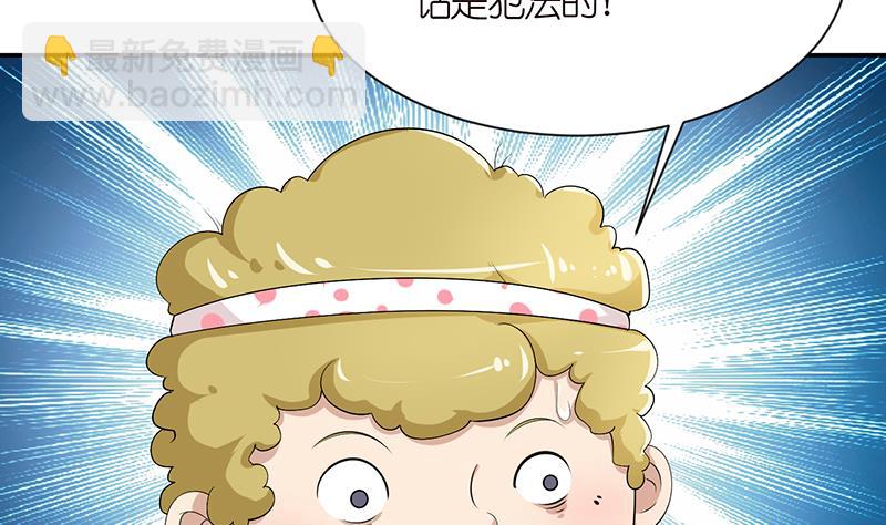 🍲总有神仙想害我 第148话 一点寒芒先到 第8页