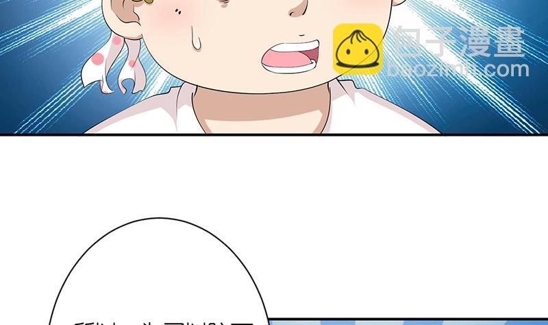 🍲总有神仙想害我 第148话 一点寒芒先到 第9页