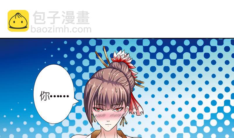 🍲总有神仙想害我 第150话 成年杏鲍菇 第12页