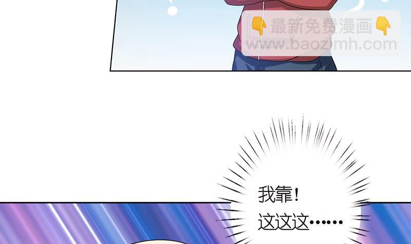 🍲总有神仙想害我 第150话 成年杏鲍菇 第15页