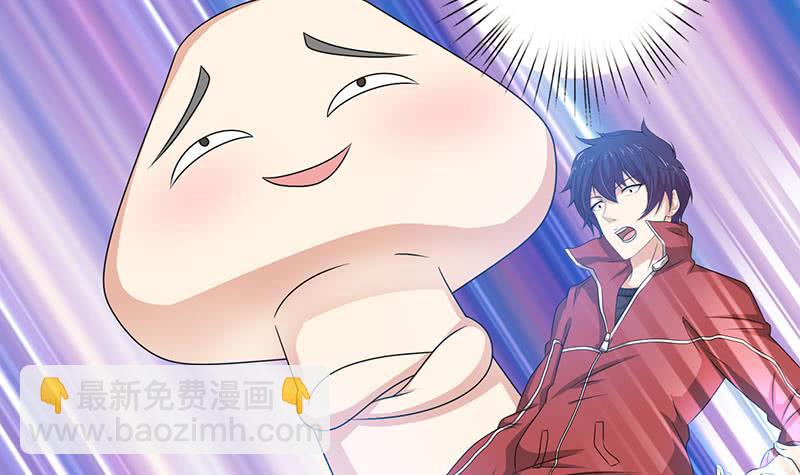 🍲总有神仙想害我 第150话 成年杏鲍菇 第16页