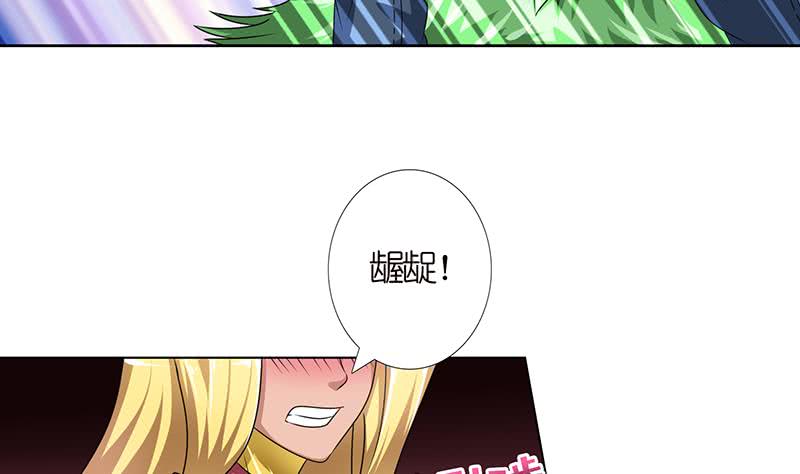 🍲总有神仙想害我 第150话 成年杏鲍菇 第18页